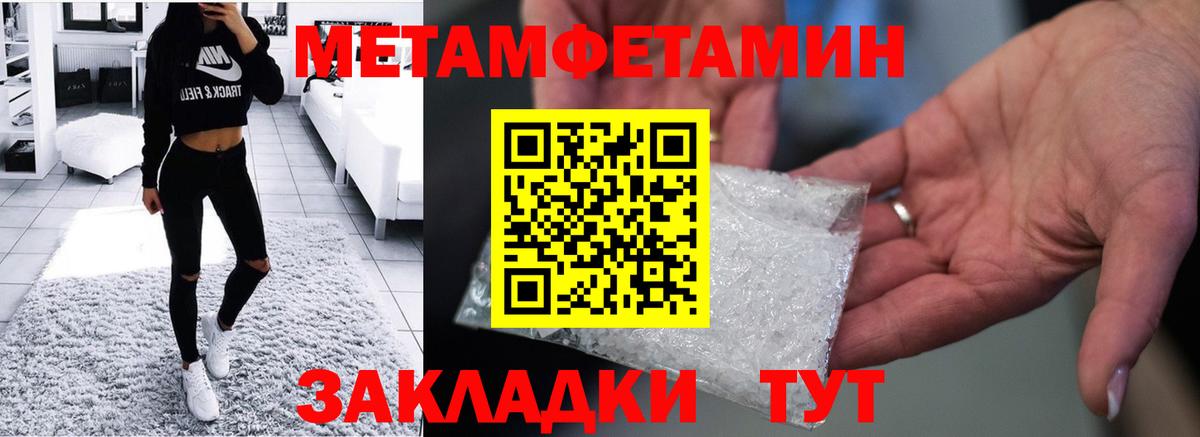 Амфетамин Розовый Татарск