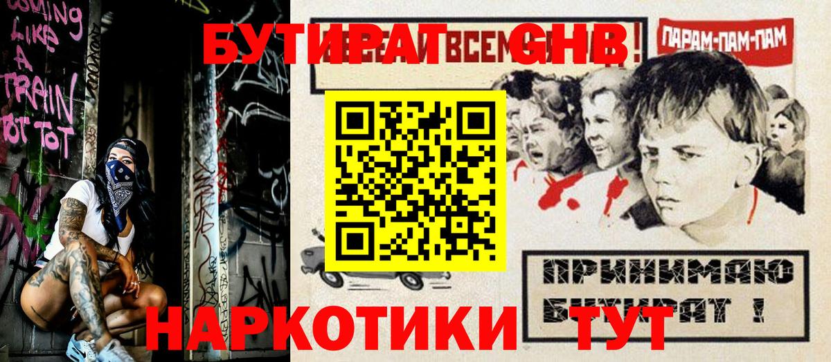 Бутират оксана Татарск