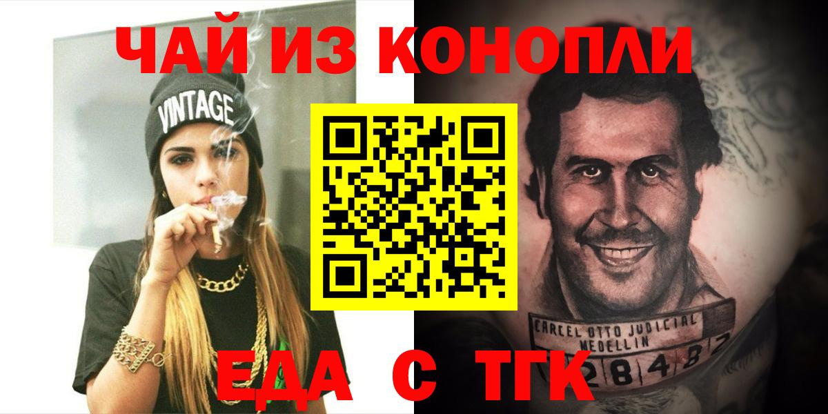 Cannafood конопля  Вход с VPN  Татарск 