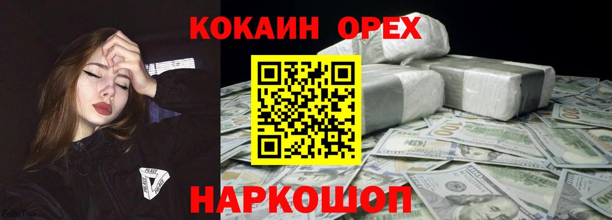 Кокаин Колумбийский Татарск