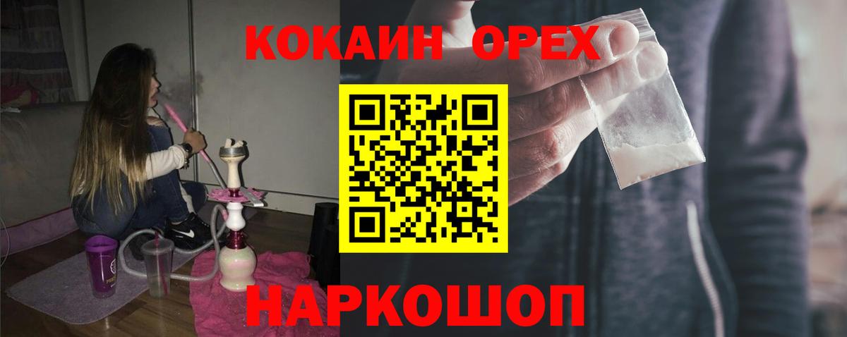 Татарск  COCAIN  Вход с VPN  Cocaine 98%  Кокаин FishScale 