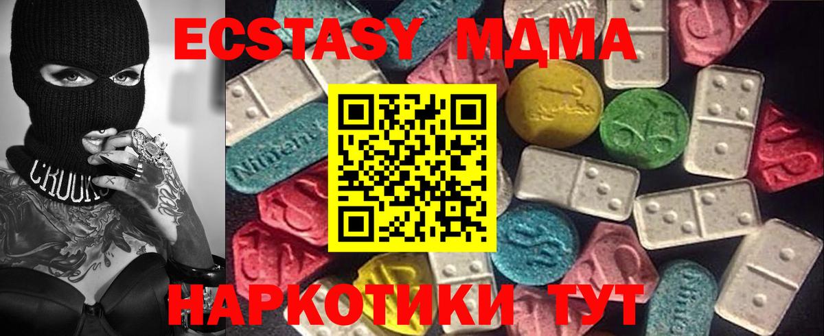 Экстази Дубай Татарск