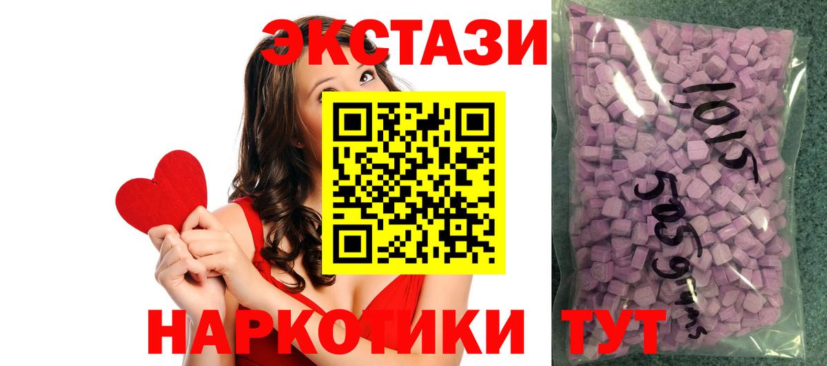 купить   Экстази DUBAI  Вход с VPN  Экстази  Татарск  ЭКСТАЗИ круглые 