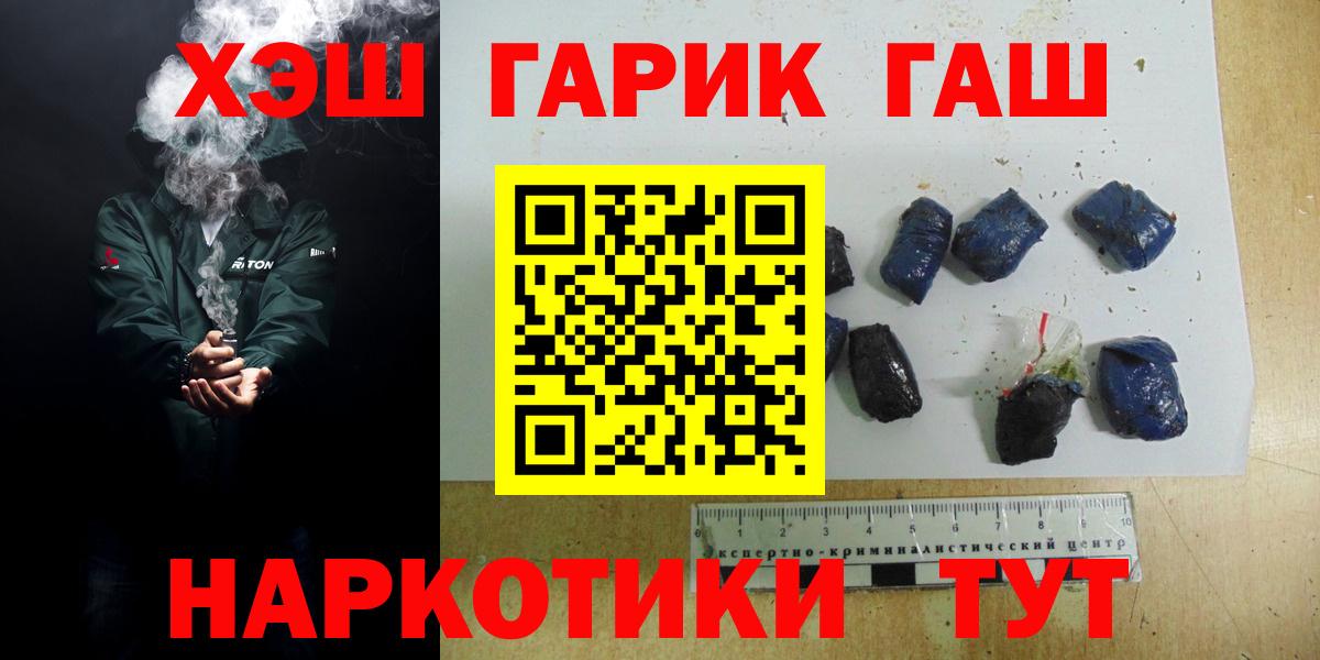 Гашиш  ГАШИШ ice o lator  Вход с VPN  Татарск  дарнет шоп  ГАШИШ Premium 