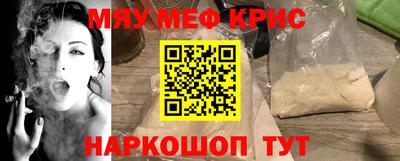 мефедрон Кулебаки