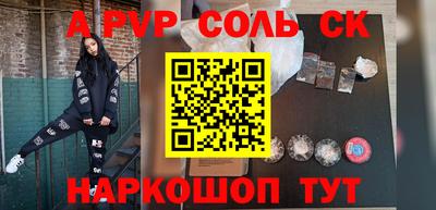 соль курить ск Кунгур