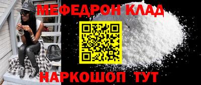 мефедрон Кулебаки