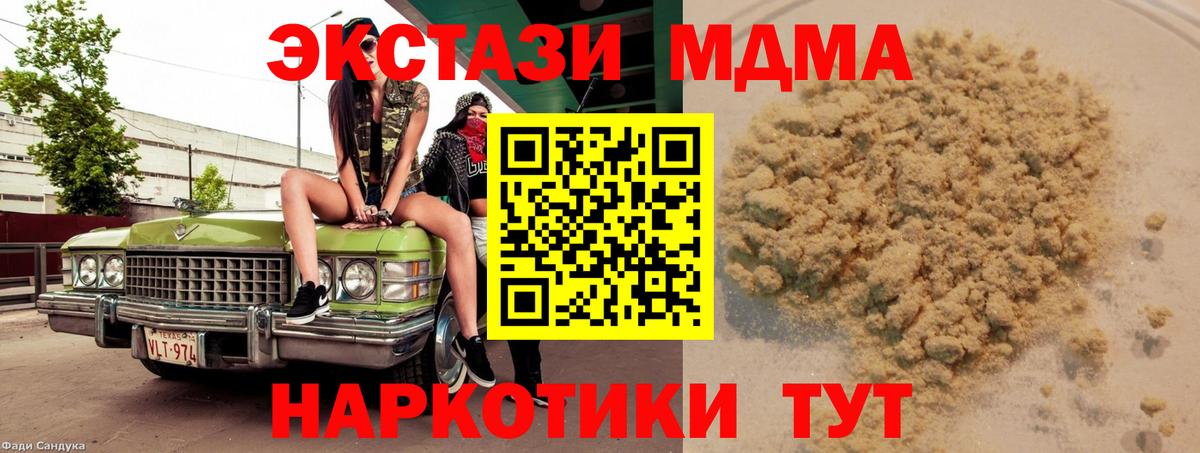 MDMA crystal Татарск