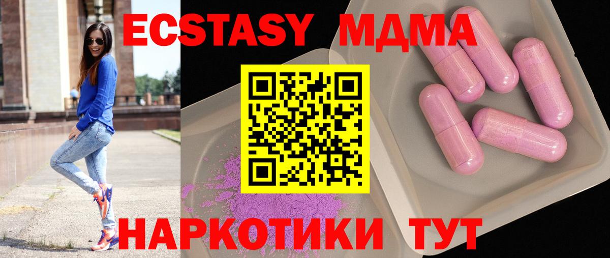 МДМА crystal  Вход с VPN  MDMA VHQ  MDMA  Татарск 