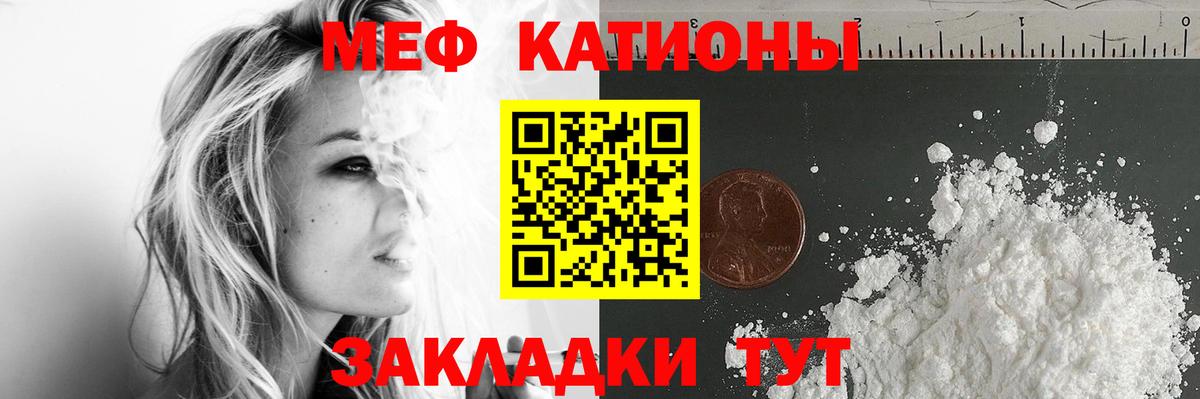 МЯУ-МЯУ  МЯУ-МЯУ  Вход с VPN  Татарск  Мефедрон мяу мяу 