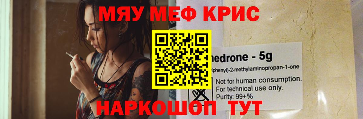 Меф Татарск