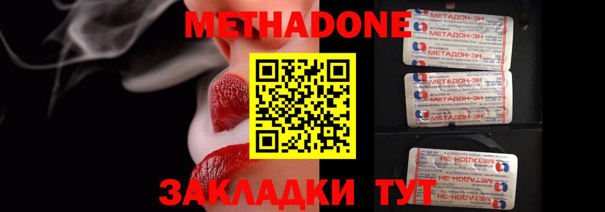 мега зеркало  МЕТАДОН белоснежный  Вход с VPN  Татарск  это клад  Метадон methadone 