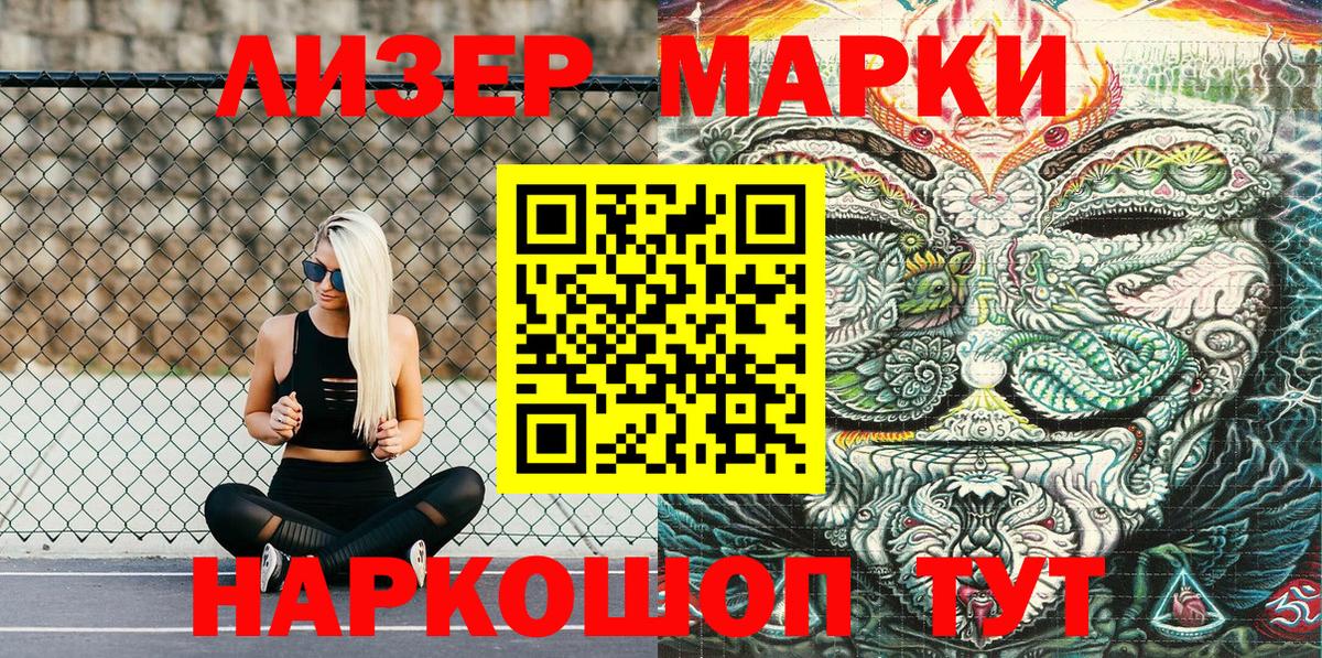 Марки NBOMe 1,8мг  Вход с VPN  Татарск  Марки NBOMe 1,8мг 