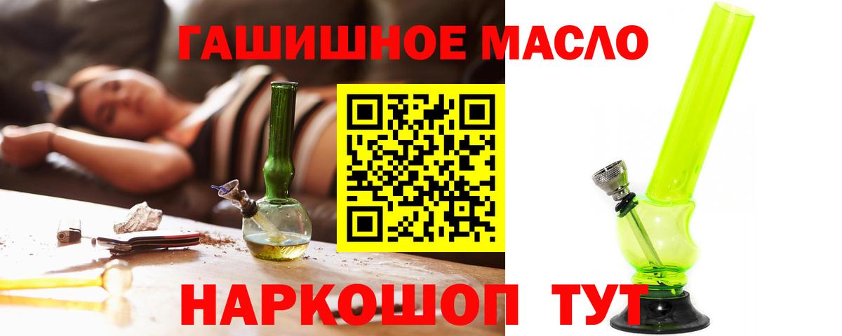 где продают   ТГК THC oil  Вход с VPN  Дистиллят ТГК концентрат  Татарск 